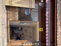 -正宗李家土鸡米线店