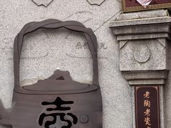 -烟袋斜街