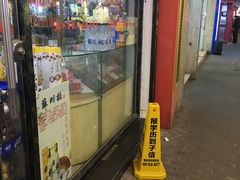 -苏州市观前土特产商店(中兴商楼店)