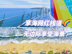 -双月湾