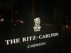 -富力丽思卡尔顿酒店·香荟全日制餐厅