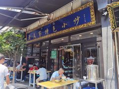 -老乌家特色小炒泡馍(大皮院店)