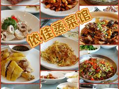 -侬佳蒸菜馆(听潮店)