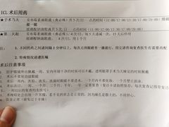 -苏州大学理想眼科医院