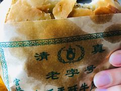 -清真·西羊市老米家泡馍(大唐西市店)