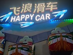 -三亚海昌梦幻海洋不夜城