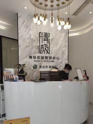 -倩极·精研痘敏肌管理