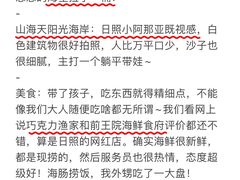 -巧克力渔家.小船海鲜家常菜(三浴场店)