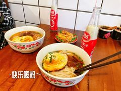 -矮子粉店1985·长沙米粉(湘春路店)