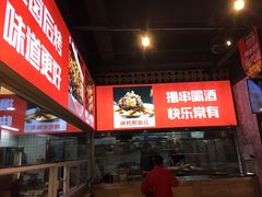 -神伙烧烤(江北黄泥塝店)