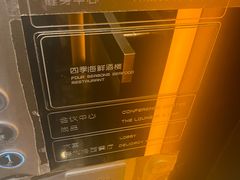 -四季海鲜酒楼·粤菜·早茶·宴会(南山中心区店)