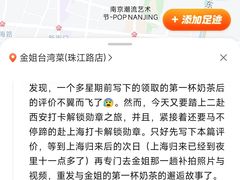 -金姐台湾菜(珠江路店)