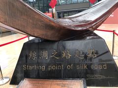 -西安大唐西市博物馆