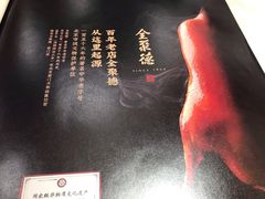 -全聚德(前门店)