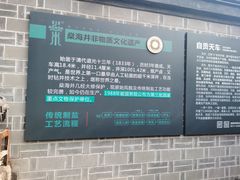 -燊海井