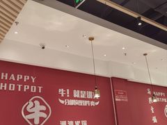 -犇鼎牛潮汕牛肉火锅(新辰里学清路店)