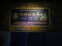 -梦幻海洋王国(吾悦广场张家港店)