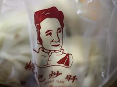 -姚记炒肝店(簋街店)