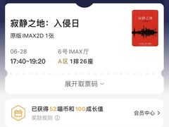 -幸福蓝海国际影城(南通圆融IMAX店)