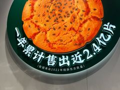 -泸溪河桃酥(西直门凯德店)