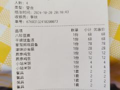 -京皇十二道天津菜(蒲黄榆店)