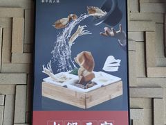 -大喜牛鲜牛肉火锅(营迹路店)
