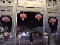 -黎阳老街