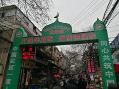 -回坊马二饺子馆