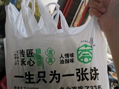 -黑窑厂糖油饼烤鸭·清真菜(旗舰店)