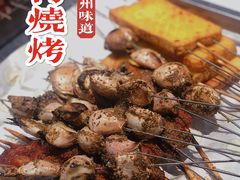 -贾青羊肉串(袁桥店)