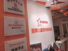 -蓝旗儿童游泳俱乐部(北国中心)