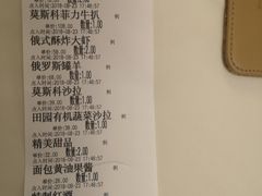 账单-马迭尔西餐厅(中央大街店)