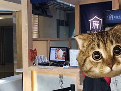 -厝内小眷村(西单大悦城店)