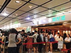 等位区-添好运点心专门店(中环IFC店)