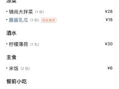 -锦尚阁烤鱼(望京新荟城店)