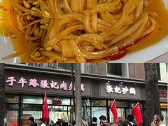-子午路张记肉夹馍(翠华路店)
