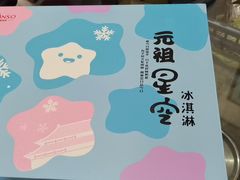 -GANSO元祖食品(金菊路店)