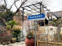 -石湖景区