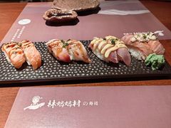 火炙寿司-林妈妈村·日式料理(宝山龙湖天街店)