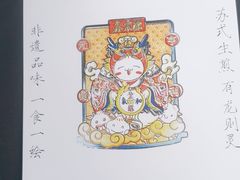 -鑫震源·苏式大虾生煎(山塘街店)