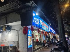 -金砂阿洲鱼册店