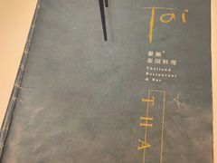 -BetterThai 泰加(苏州中心店)