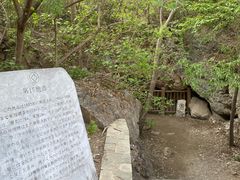 -周口店北京人遗址公园