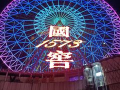 -星城之眼摩天轮