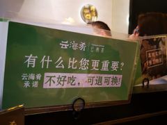 -云海肴·汽锅鸡·云南菜(苏州中心店)
