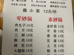 -汝萍传统蘸水菜(春华路总店)