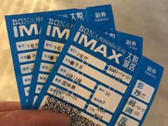 -博纳国际影城成都大悦城IMAX店