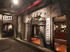 门面-和平菓局(王府井店)