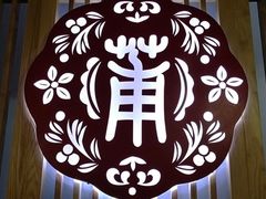 -小莆天(元帅路店)