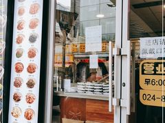 门面-师任堂韩式食品(总店)